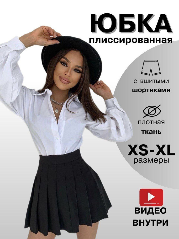 Юбка CASH WEAR #1