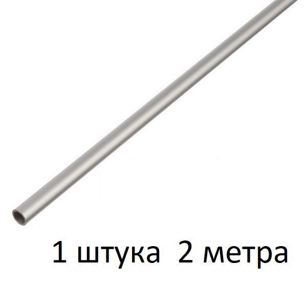 Труба алюминиевая круглая 32х1х2000 мм. ( 1 шт., 2 метра ) сплав АД31Т1, трубка 32х1 диаметр 32 мм. стенка #1