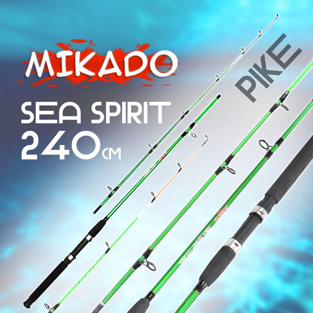 Удилище для рыбалки MIKADO SEA SPIRIT 240 см, тест 20-80 грамм #1