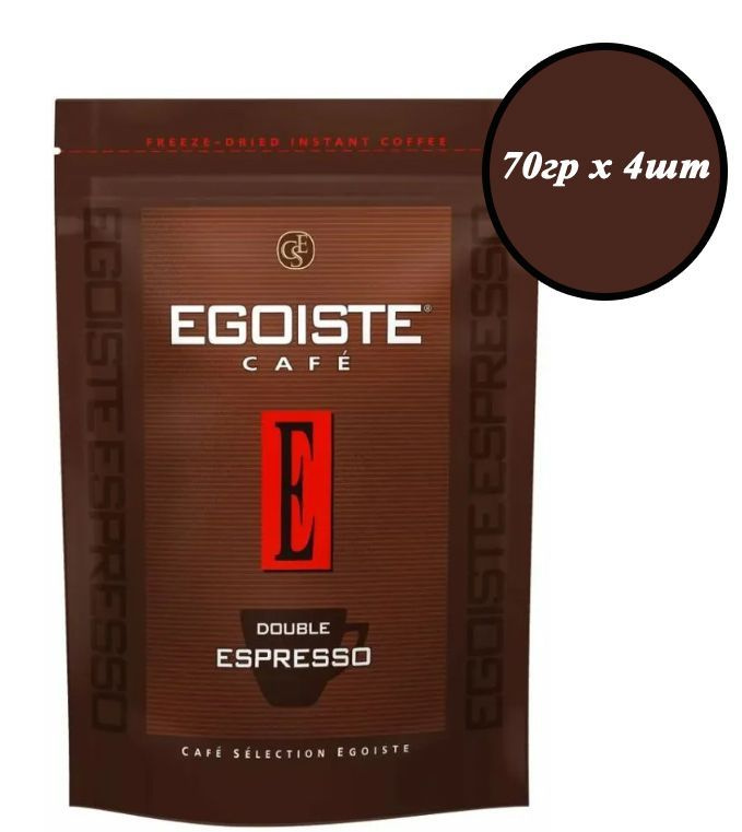 Egoiste Double Espresso м/у 70гр х 4шт Кофе растворимый, Эгоист #1