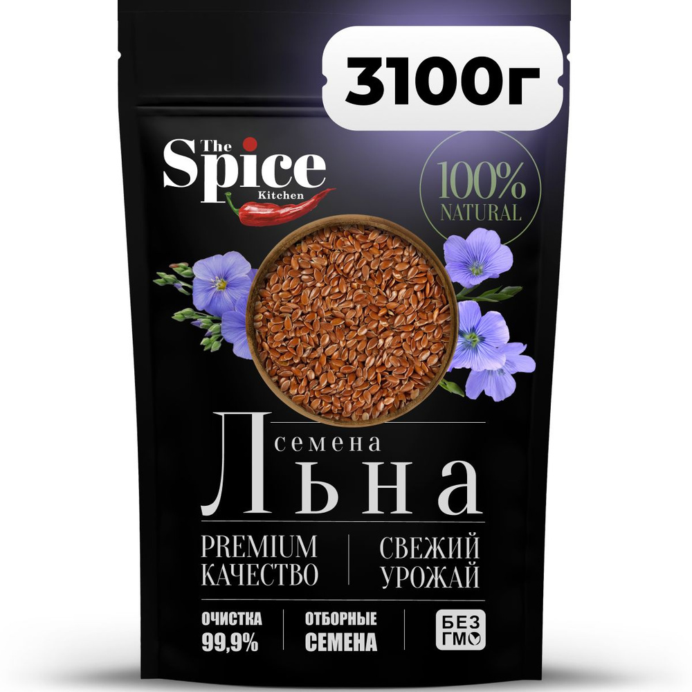 Семена льна для похудения коричневые 3100 грамм. Пищевое неочищенное натуральное льняное семя для здорового #1