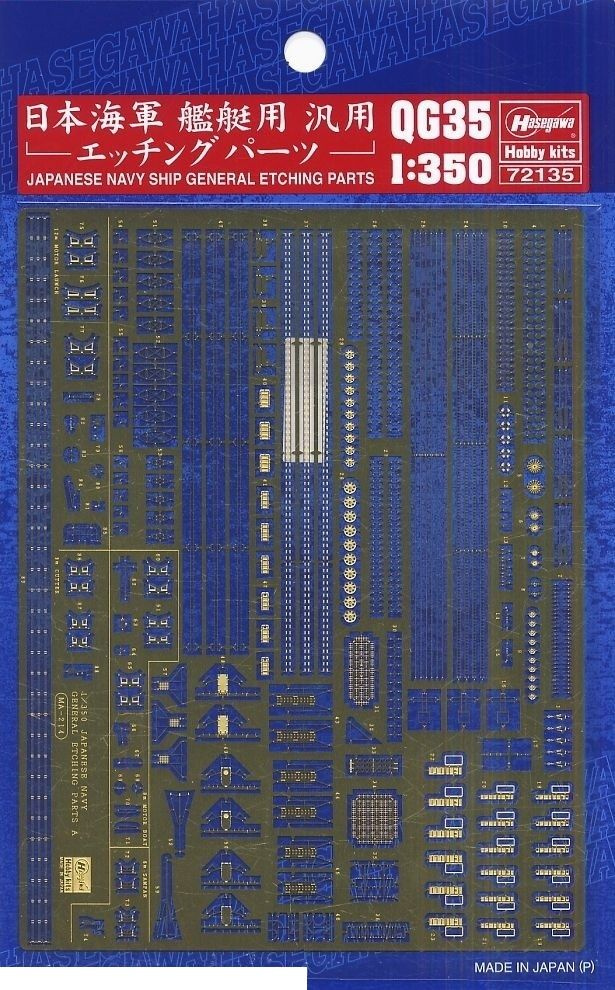 Hasegawa 72135 Фототравление:Japanese navy ship ETCHING PARTS #1