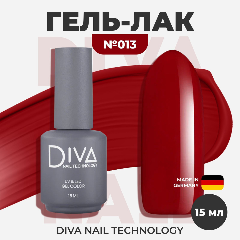 Diva Nail Technology Гель лак для ногтей, самовыравнивающийся плотный насыщенный светлый, декоративное #1