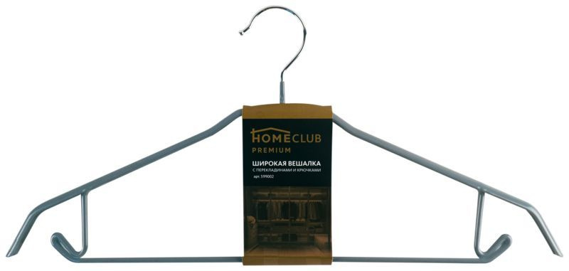 HomeClub Вешалка плечики, 43 см, 1 шт #1