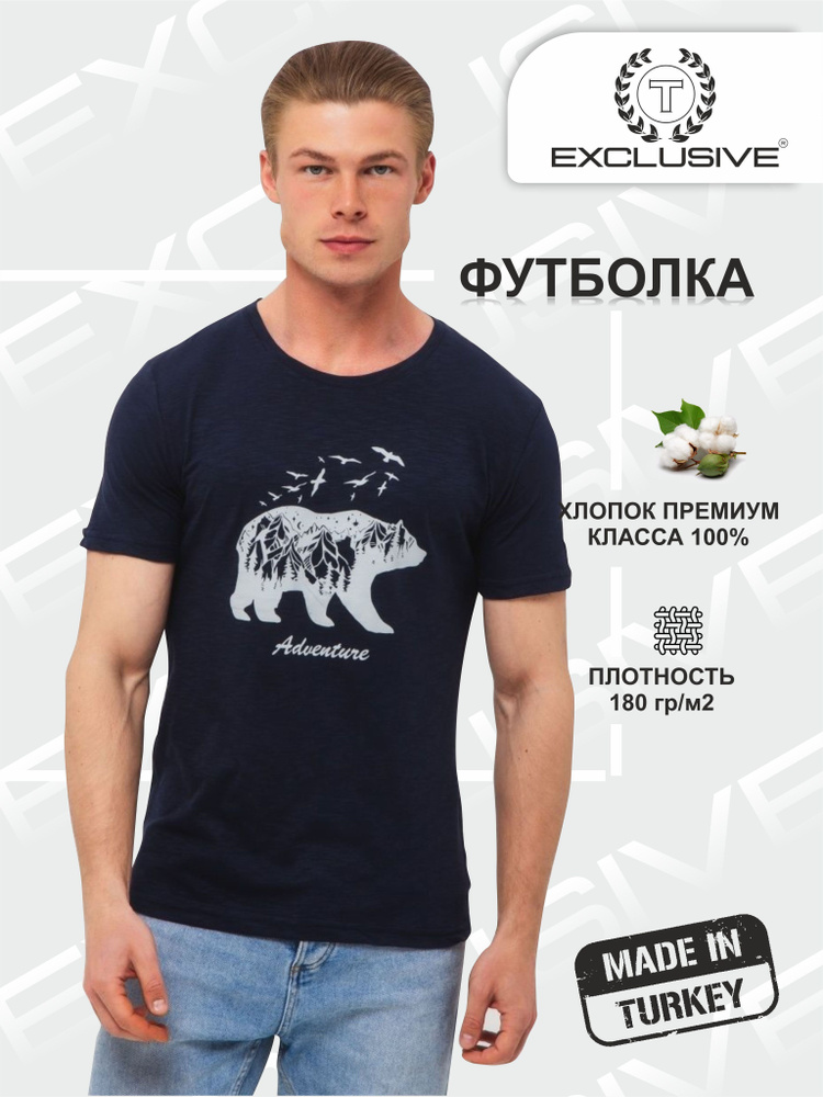 Футболка T-Exclusive collection #1