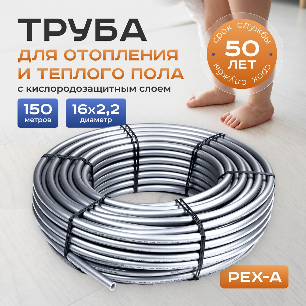 Труба для теплого пола и отопления TACTUN PEX-a EVOH 16х2,2 (150 метров) серая с кислородозащитным слоем #1