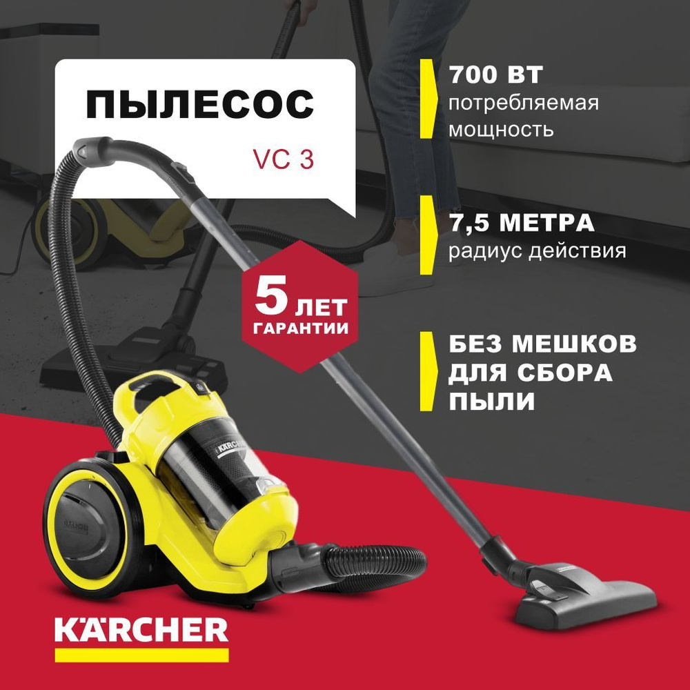 Бытовой пылесос Karcher VC 3_1212591, желтый - купить по низким ценам в  интернет-магазине OZON (245279454)