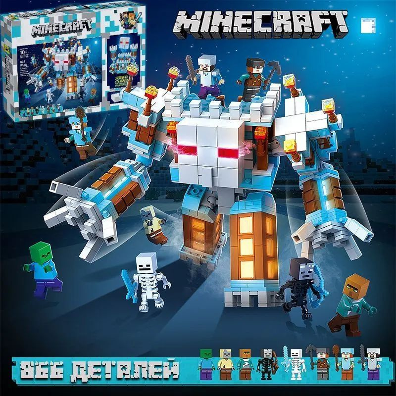 Конструктор Майнкрафт Ледяной замок снежного стража / Minecraft № 751 / 866 деталей  #1