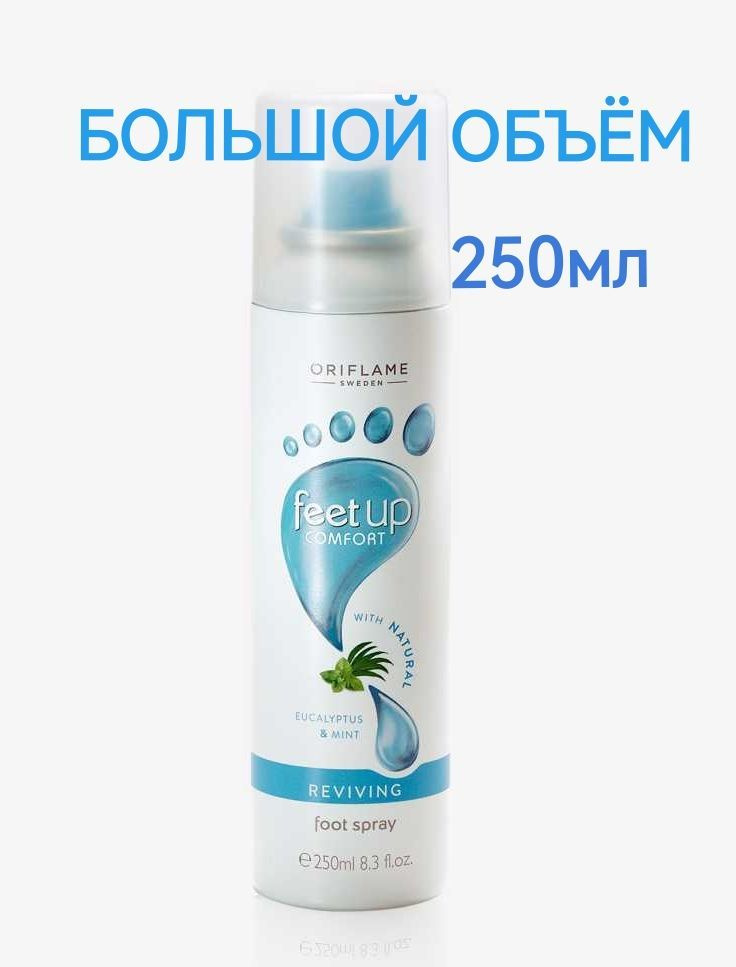 Oriflame Дезодорант 250 мл #1