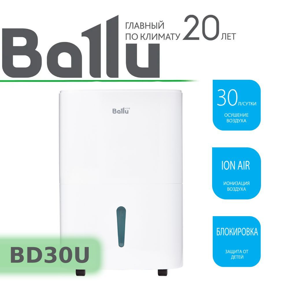 Осушитель воздуха BALLU BD30U, белый #1