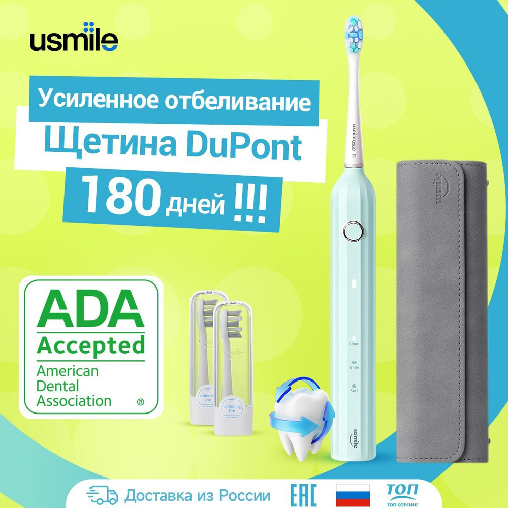 Электрическая зубная щетка usmile Y1S, мятный цвет, Работает до 180 дней без подзарядки, 3 режима, кожаный #1