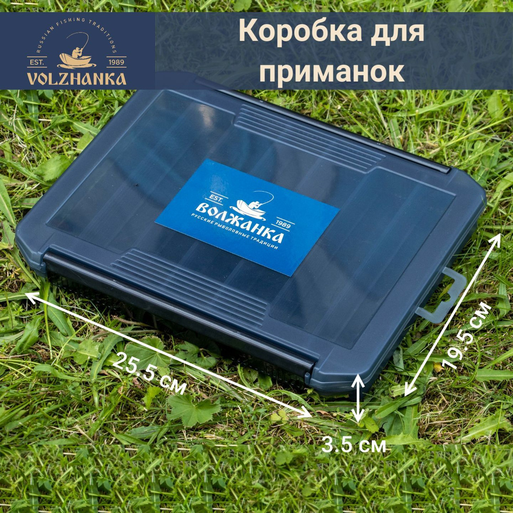 Коробка органайзер рыболовная для приманок "Волжанка" H1901 25.5х19.5х3.5см,прозрачный  #1