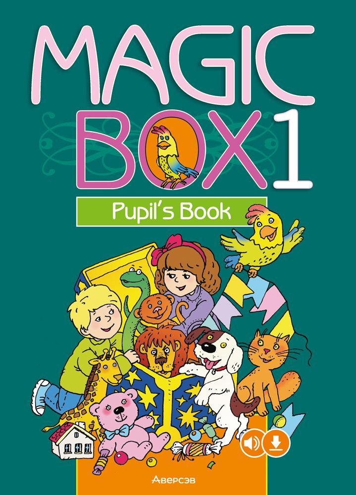 Английский язык. Волшебная шкатулка. 1 класс. Учебник. Magic Box 1. Pupil's Book | Новикова Т. С., Лапицкая #1