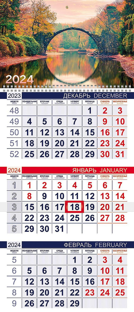 Календарь квартальный 3-х блочный на 1 гребне с бегунком на 2024г  #1