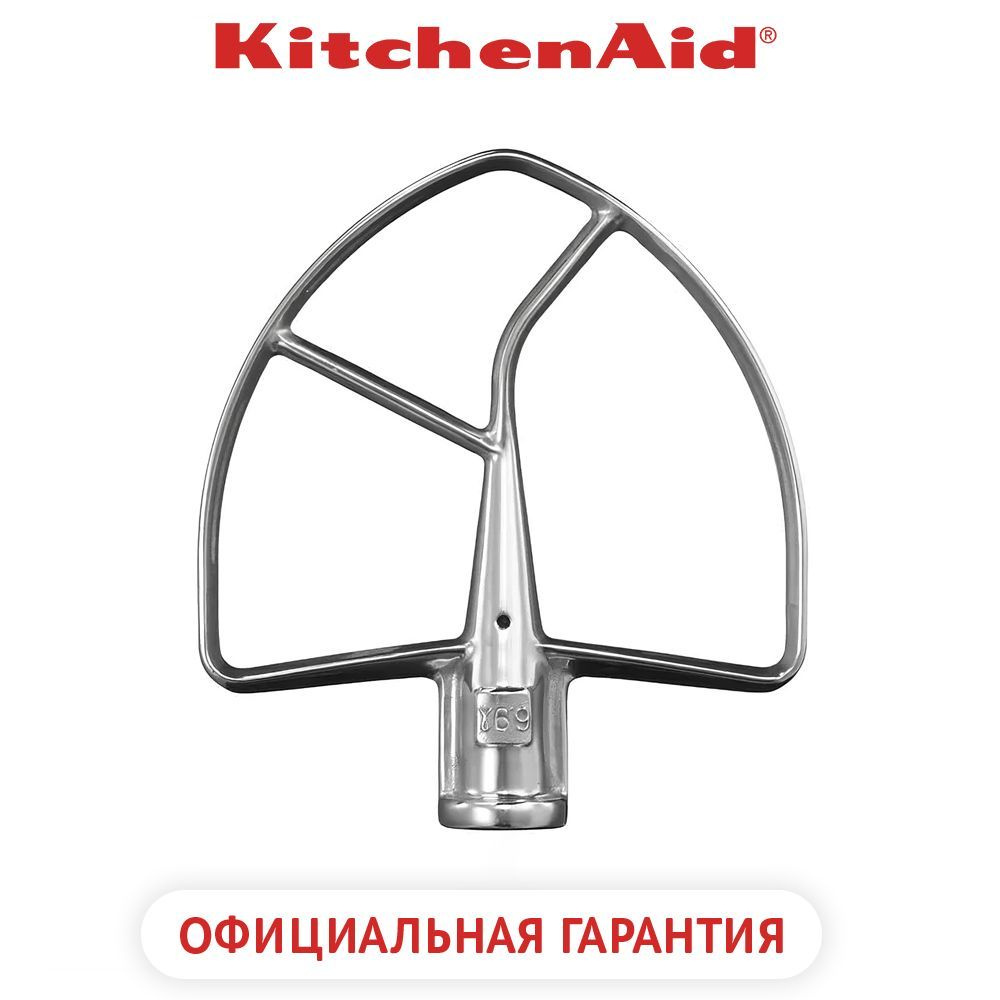 Лопатка-мешалка для миксеров Artisan и Professional KitchenAid 5K7SFB #1