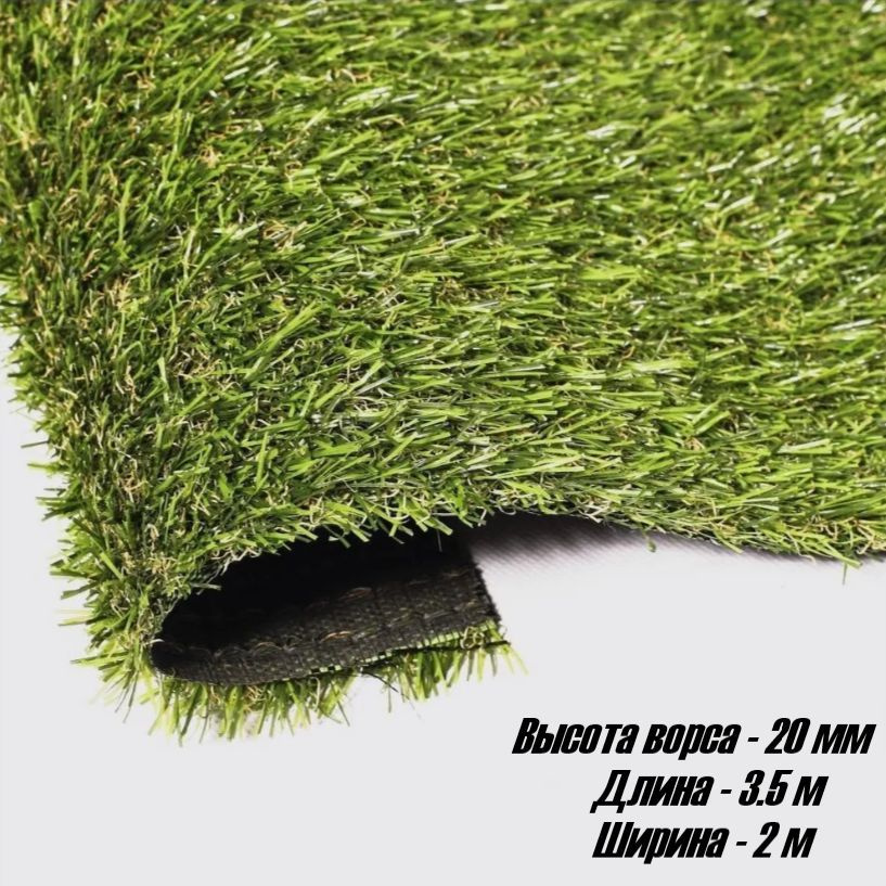 PREMIUM GRASS Газон искусственный,3.5х2м #1