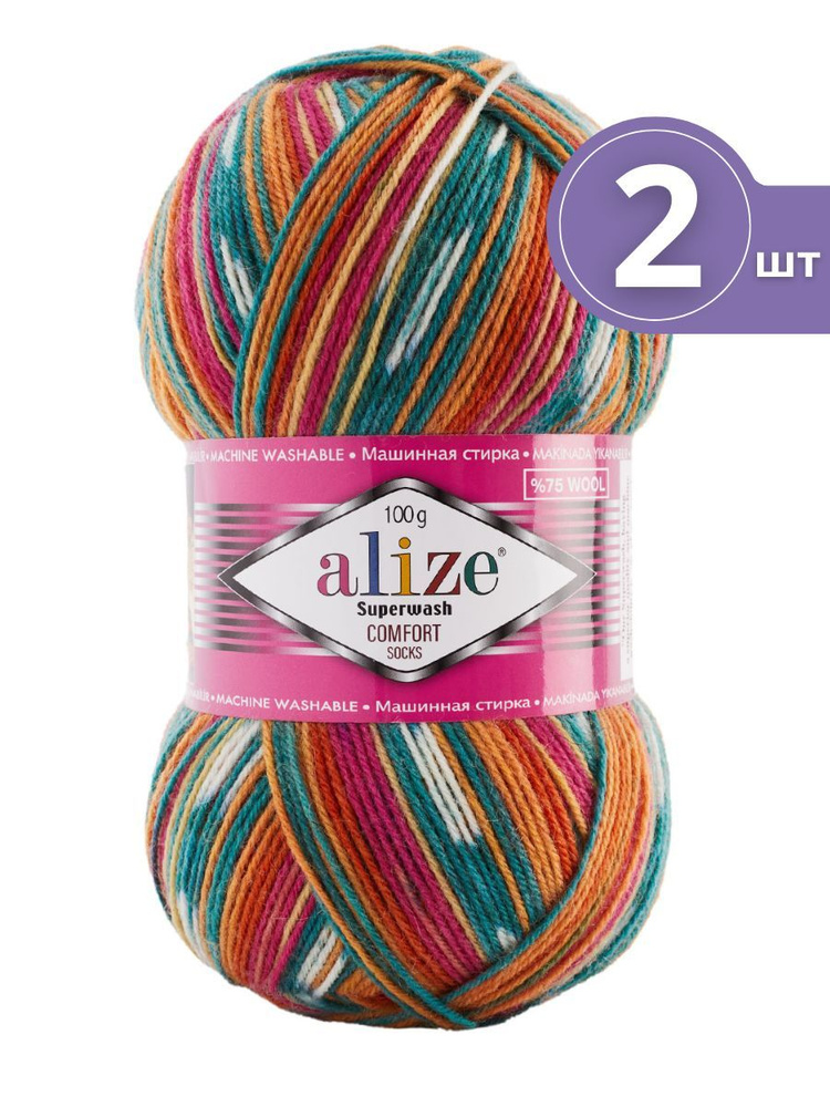 Пряжа Alize Superwash 100 (Ализе Супервош) - 2 мотка, цвет: Бирюза, оранжевый, фуксия (7839), 75% шерсть #1