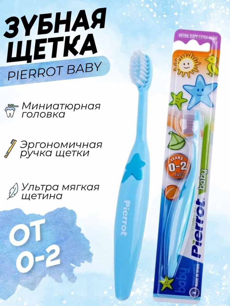 Зубная щетка Baby Extra Soft для детей 0+ #1