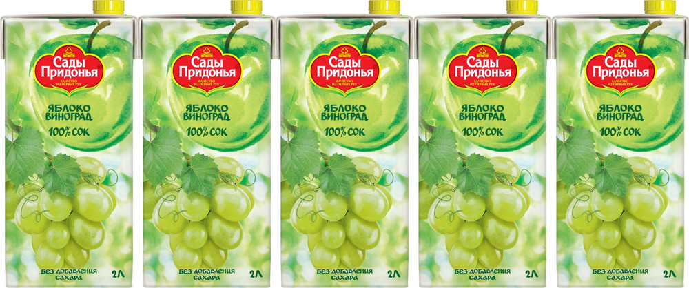 Сок Сады Придонья яблочно-виноградный осветленный, комплект: 5 упаковок по 2 л  #1