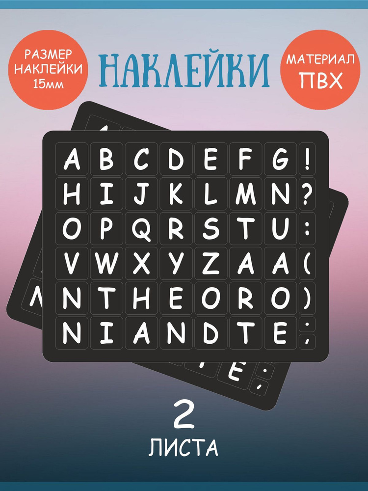 Набор наклеек RiForm "Английский Алфавит белый на чёрном фоне", 49 элементов, наклейки букв 15х15мм, #1