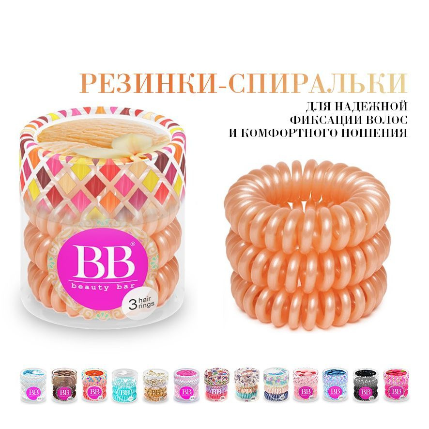 Beauty Bar Резинка для волос 3 шт. #1