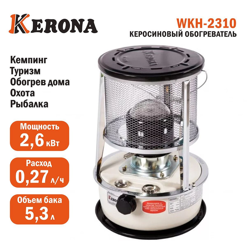 Обогреватель керосиновый "KERONA" WKH-2310 #1