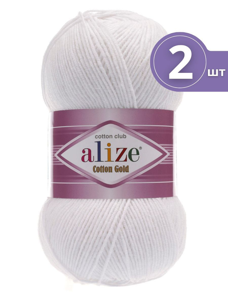 Пряжа Alize Cotton Gold (Ализе Коттон Голд) - 2 мотка 55 белый 55% хлопок, 45% акрил 330м/100г  #1