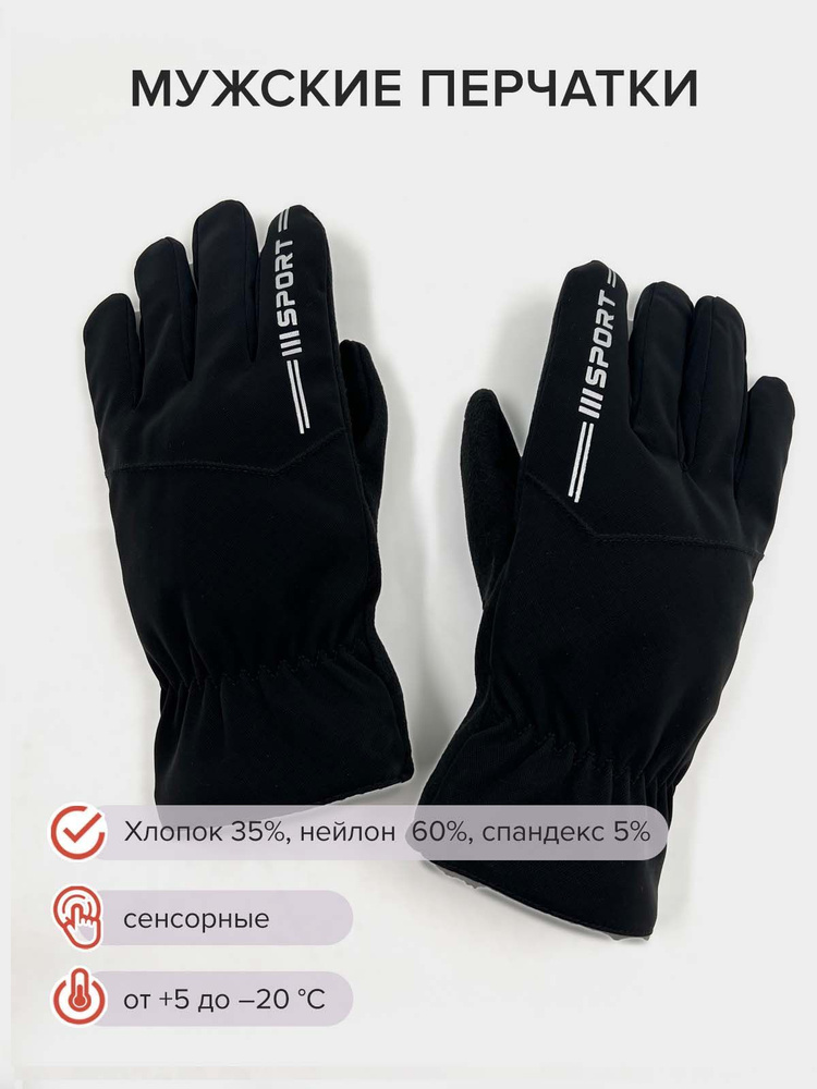 Перчатки Gloves #1