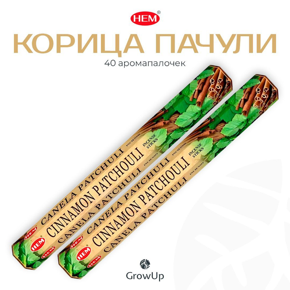 HEM Корица Пачули - 2 упаковки по 20 шт - ароматические благовония, палочки, Cinnamon Patchouli - Hexa #1