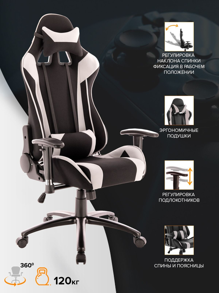 Компьютерное Игровое Офисное кресло Everprof Lotus S4 Ткань, серый  #1