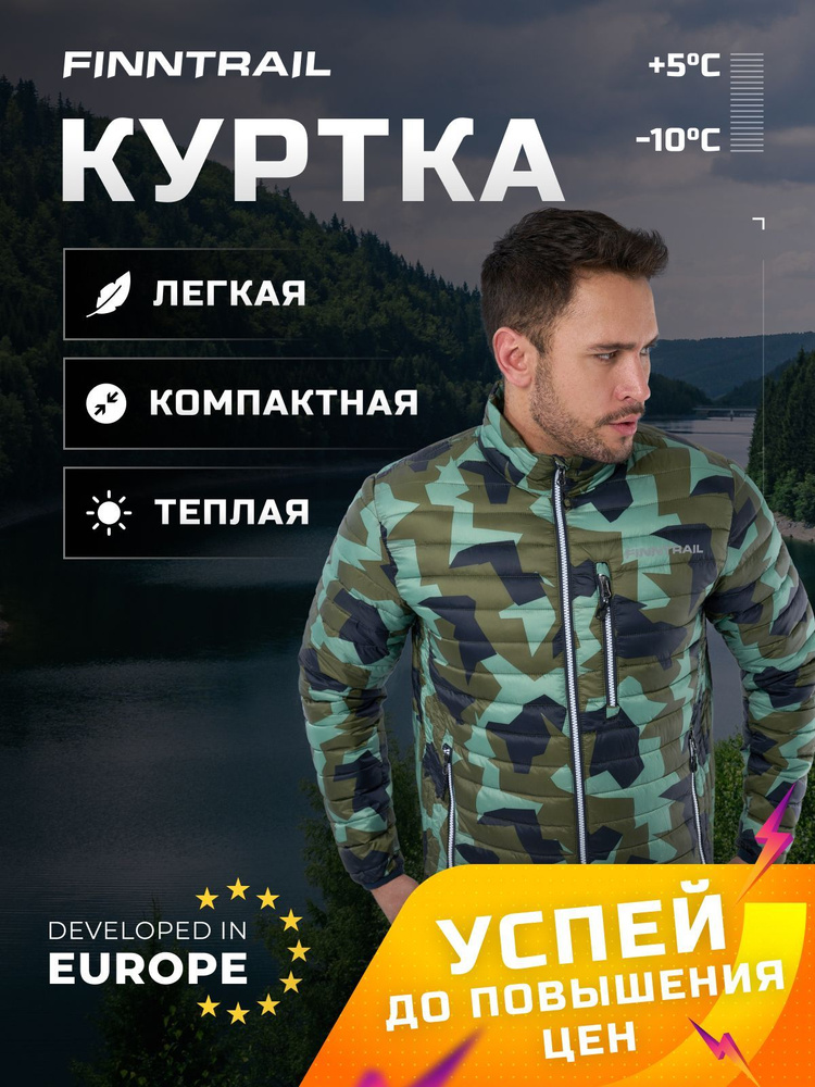 Куртка Finntrail MASTER #1