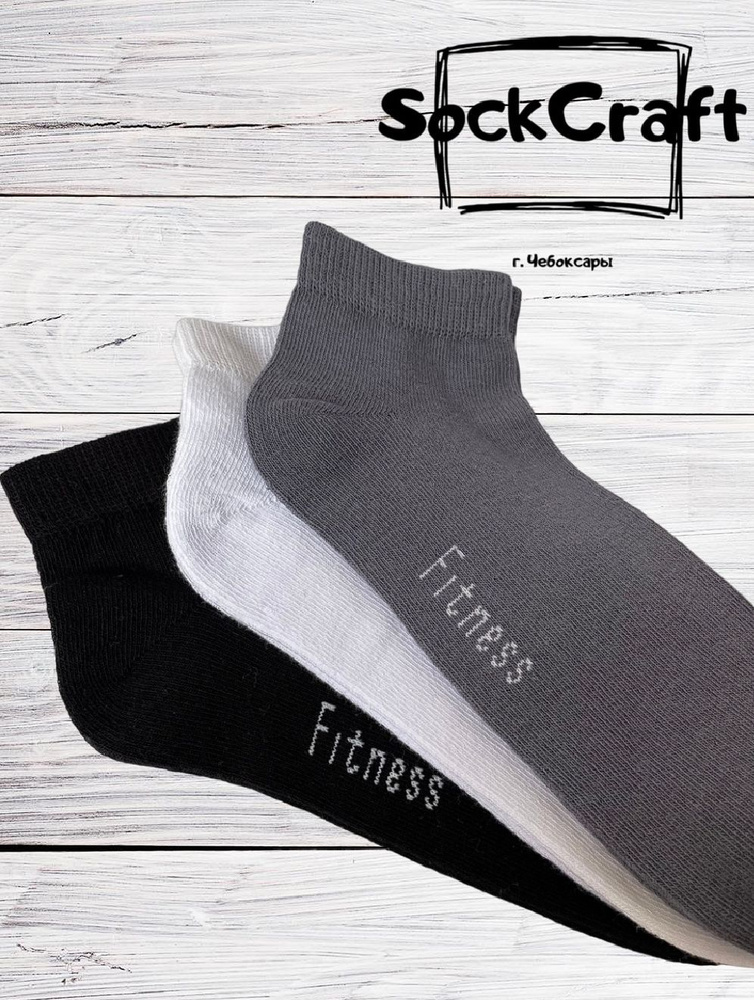 Носки SockCraft, 3 пары #1