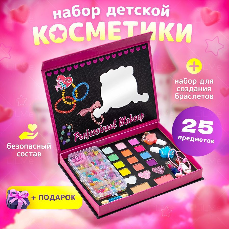 Набор детской косметики 2 в 1 Shining MakeUp/ Палетка теней/ Подарок для девочки  #1