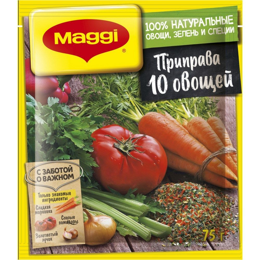 Приправа Maggi 10 овощей, 75г, 3 упаковки #1