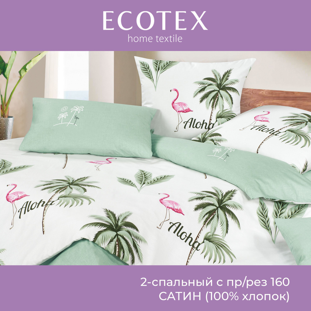 Комплект постельного белья Ecotex Гармоника 2 спальный макс простыня (160X200X20) на резинке сатин хлопок #1