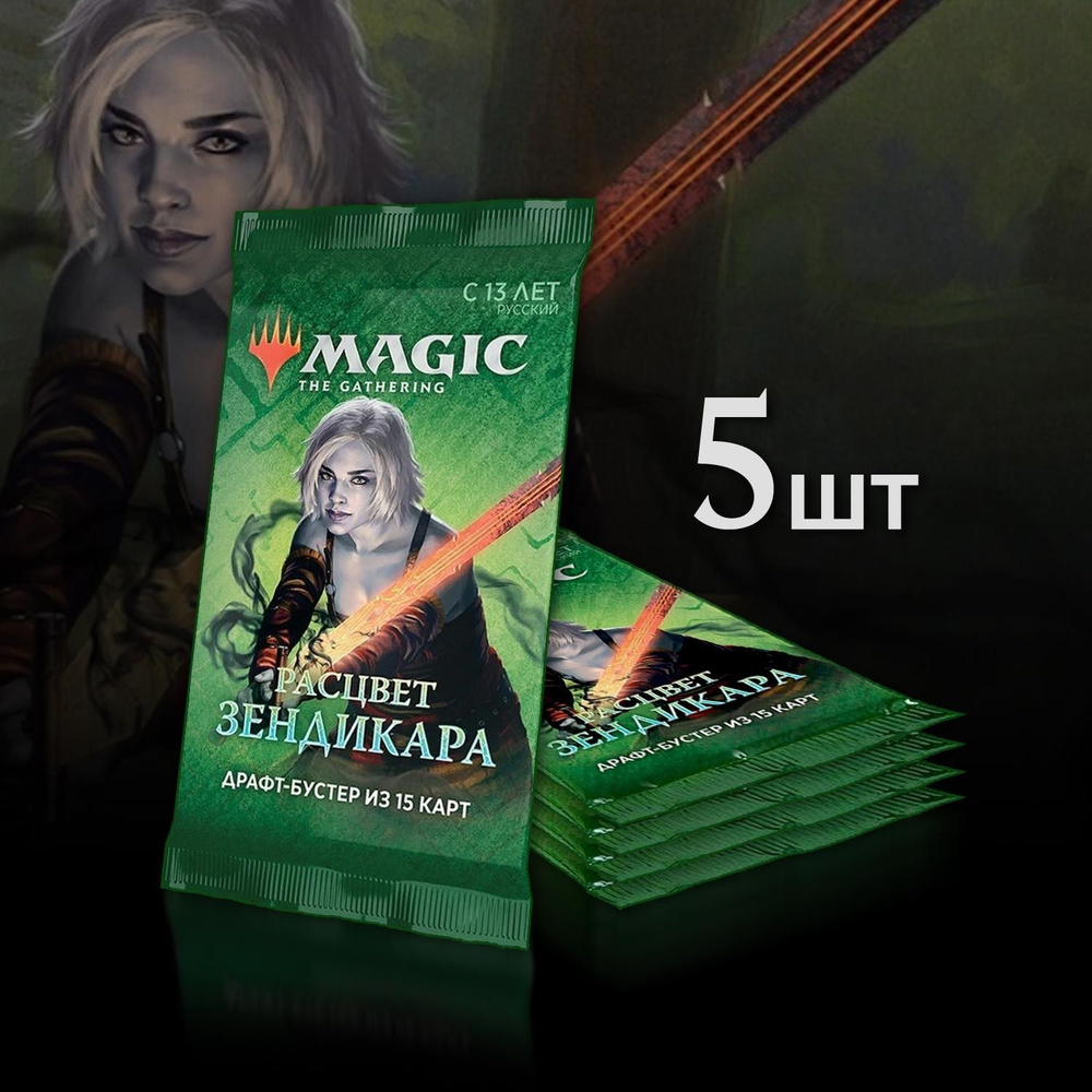 MTG: 5 Драфт-бустеров Расцвет Зендикара на русском языке #1