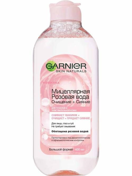 Garnier Мицеллярная Розовая вода, Очищение+Сияние, Франция, 400 мл  #1