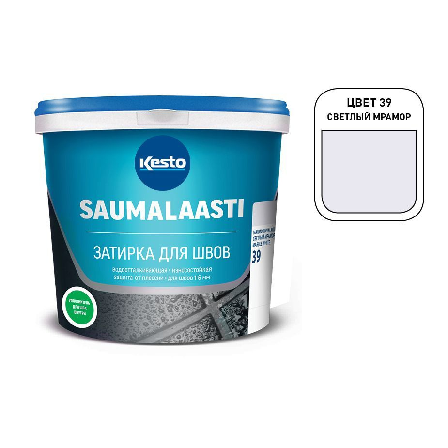 Затирка цементная водоотталкивающая для швов Kesto Saumalaasti №39 бело-мраморная 3 кг  #1