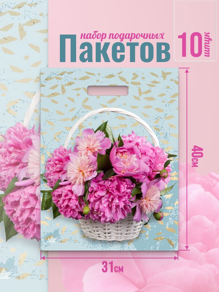 Well Home Пакет подарочный 40*31 см, 10 шт. #1