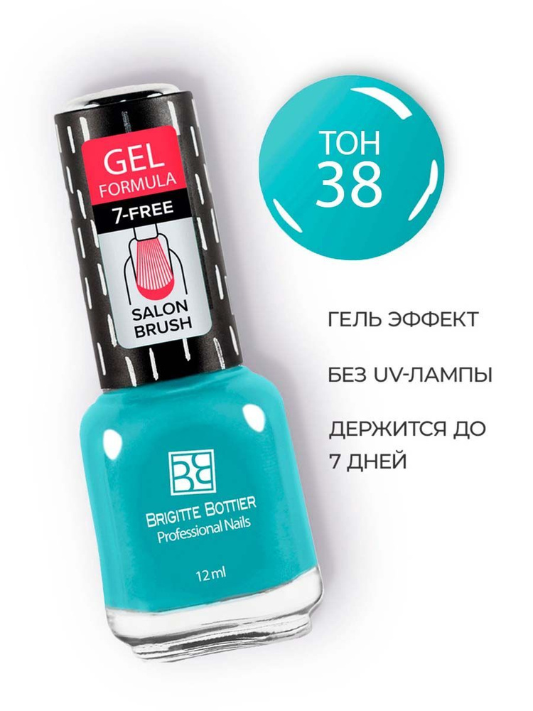 Brigitte Bottier лак для ногтей GEL FORMULA тон 38 тиффани 12мл #1