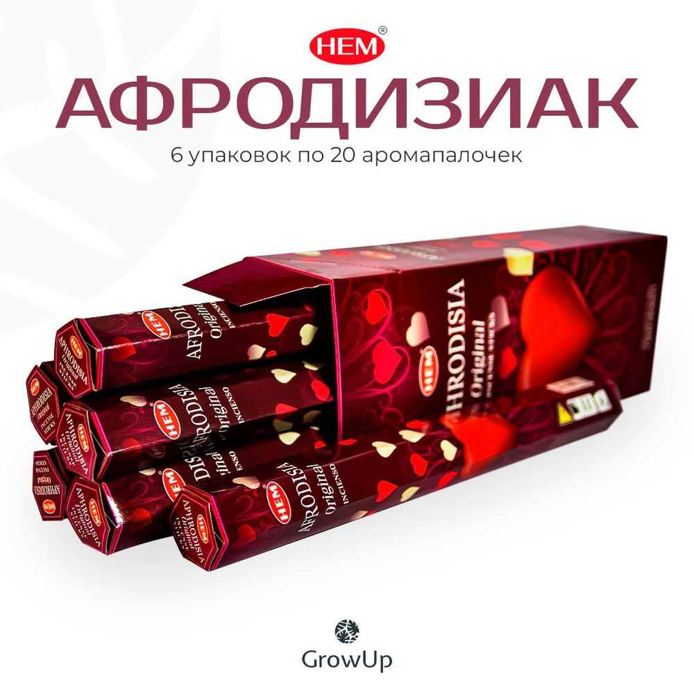 HEM Афродезия - 6 упаковок по 20 шт - ароматические благовония, палочки, Afrodisia - Hexa ХЕМ  #1