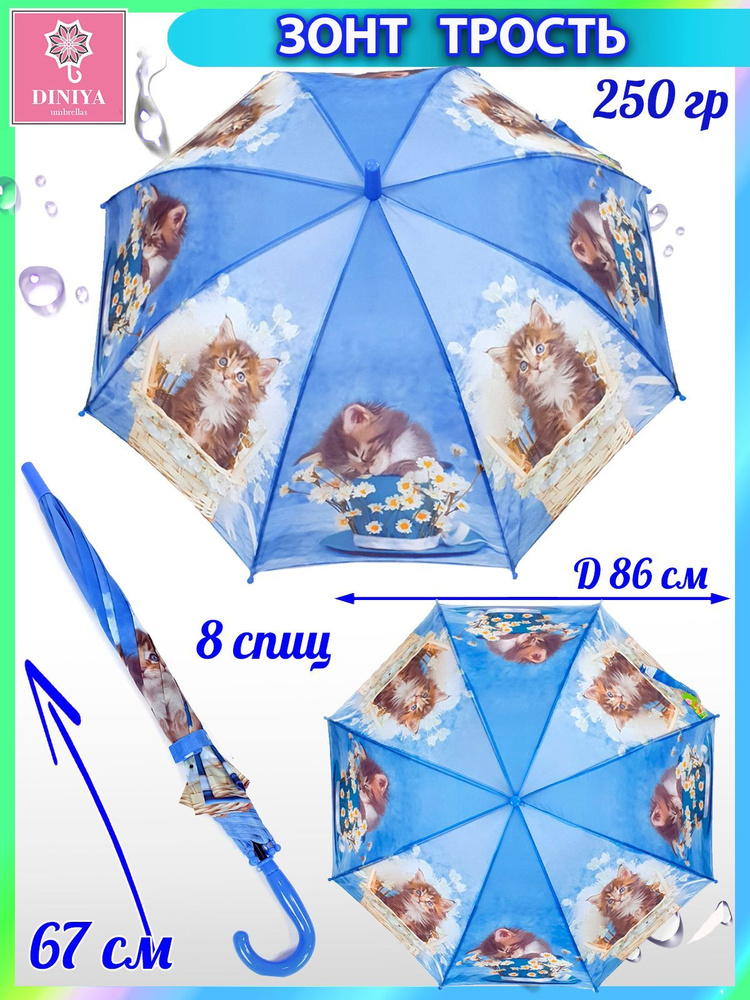 DINIYA Зонт Полуавтомат #1