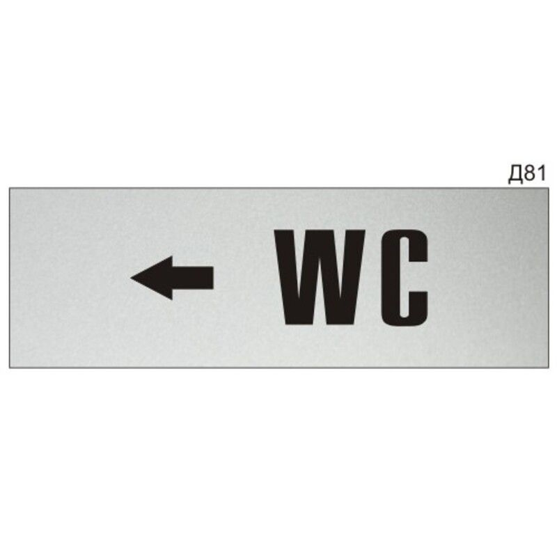 Информационная табличка "WC стрелка влево" на дверь прямоугольная Д81 (300х100 мм)  #1