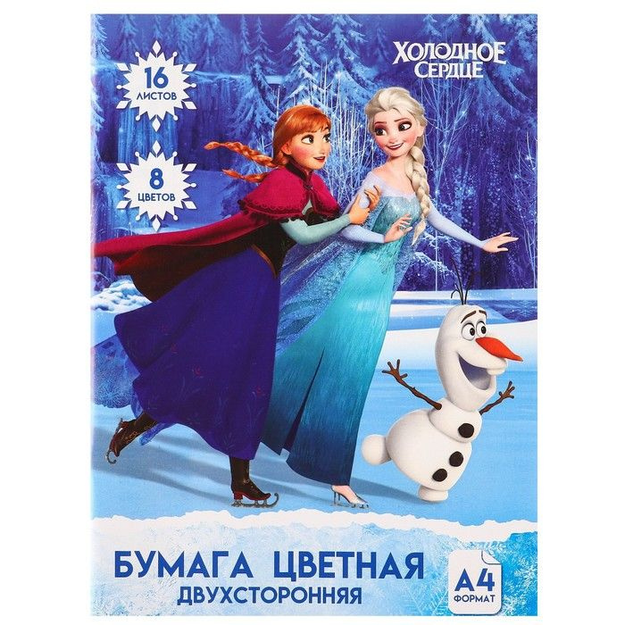 Disney Бумага цветная #1