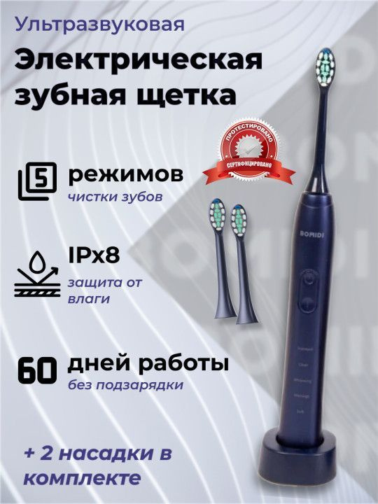 BOMIDI Электрическая зубная щетка TX5 blue, синий #1