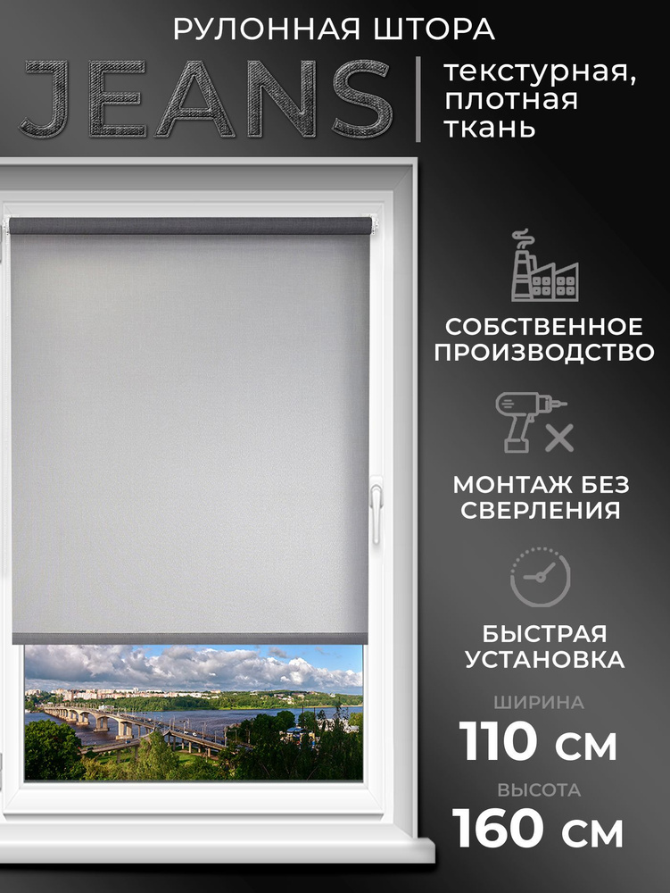 LmDecor Рулонные шторы 110х160 см #1