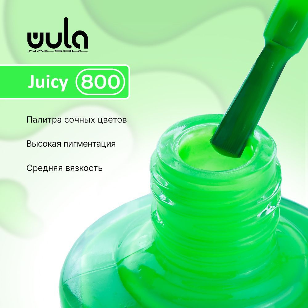 WULA NAILSOUL Лак для ногтей Juicy Colors тон 800 зеленый неон, 16 мл #1