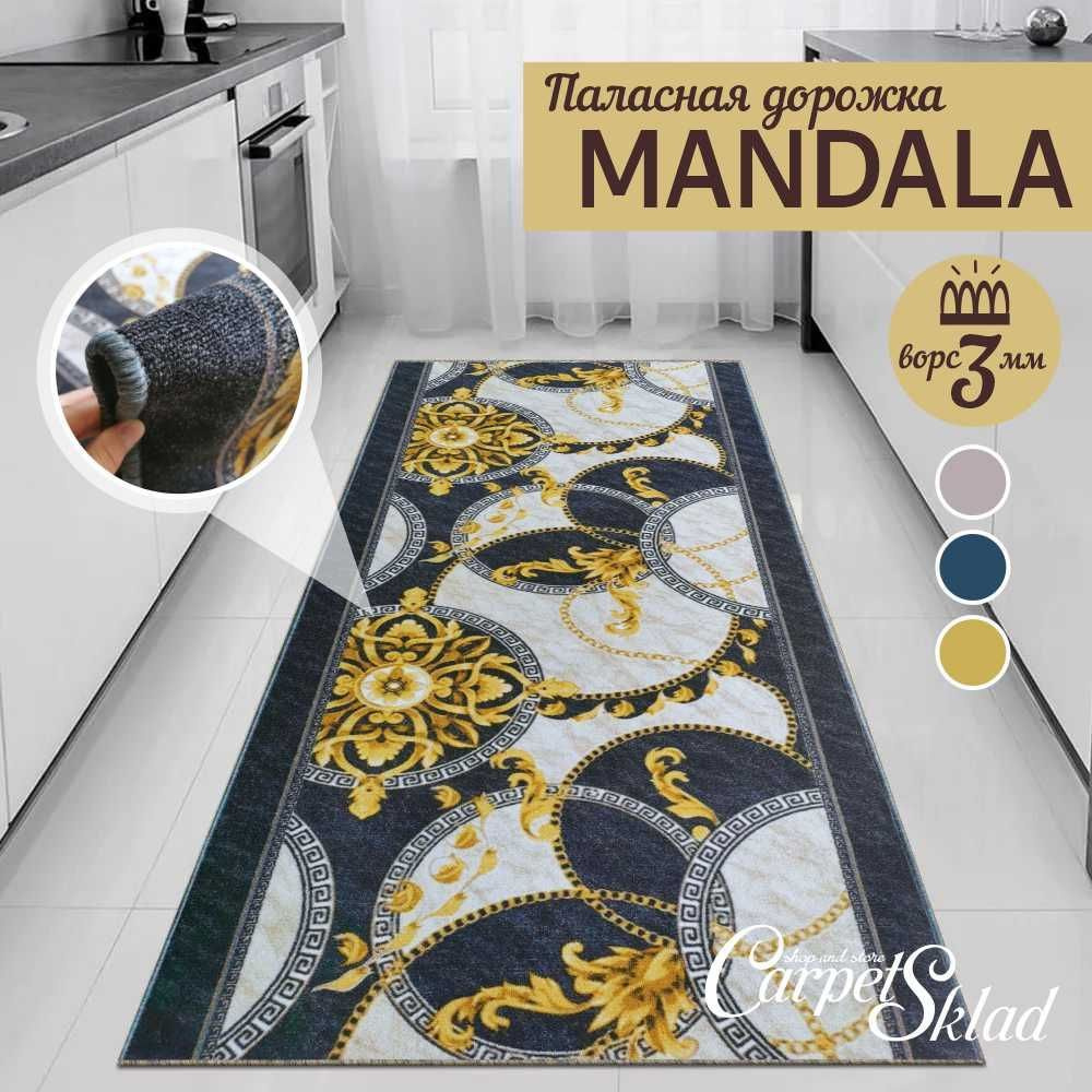 Витебские ковры Ковровая дорожка MANDALA - золотистый узор в этническом стиле, недорогой палас на пол, #1
