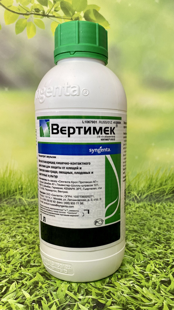 Syngenta Инсектицид,1000мл #1