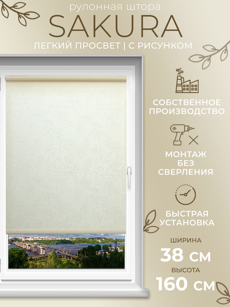 Рулонные шторы LmDecor 38х160 см, жалюзи на окна 38 ширина, рольшторы  #1